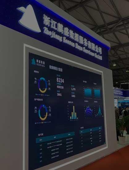 麒盛数据亮相上海老博会，引领养老行业未来新思路|展会直击